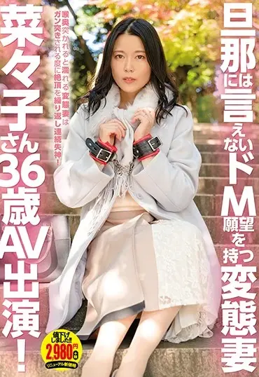 APOD-043 旦那には言えないドM願望を持つ変態妻 菜々子さん36歳 AV出演 Aporo (Apollo / Mousozoku) Creampie