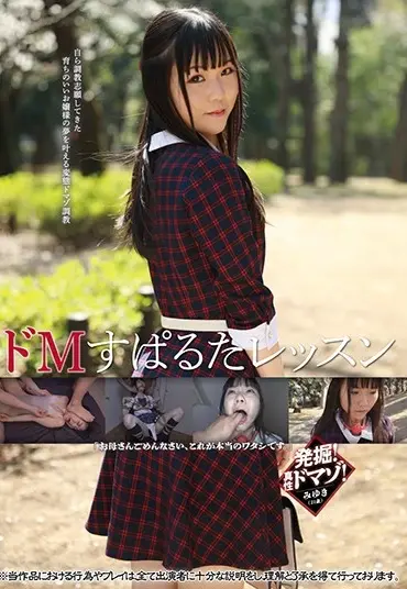 BNST-011 Senno Miyuk ドMすぱるたレッスン Teacher / Mousozoku