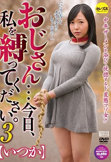 CESD-729 おじさん…今日、私を縛ってください。 3 いつか Serebu No Tomo 桜吹雪 Facials