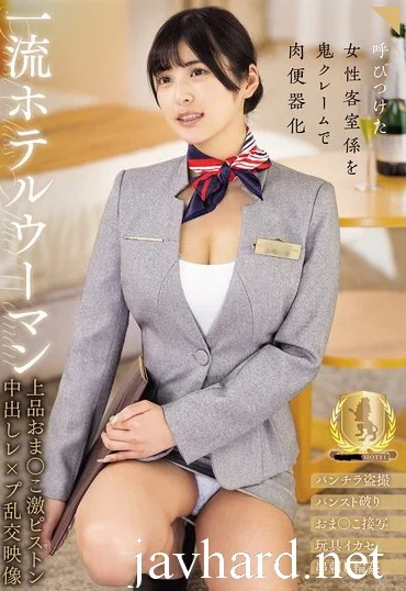 CLUB-910 Nitori Hina 一流ホテルウーマン 上品おま○こ激ピストン中出しレ×プ乱交映像 Group sex Hentai Shinshi Kurabu