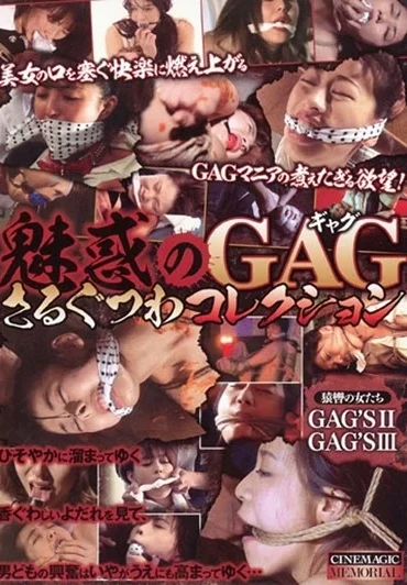 CMA-004 魅惑のGAG・さるぐつわコレクション ギャグ・猿轡 SM Shirakawa Maki, Miyauchi Saori, Miyawaki Maya