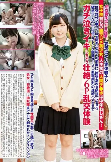 DAVK-061 Ito 処女喪失はHB鉛筆！妄想ばかり実体験ナシ女子校育ちの超マジメ美少女、人生初の人間チ●ポは中年おじさん！ Doujin AV Club Facials