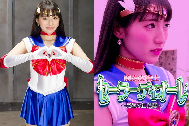 GHMT-47 Ai Kawana 美少女戦士セーラーディオーレ ～屈辱の性強襲～