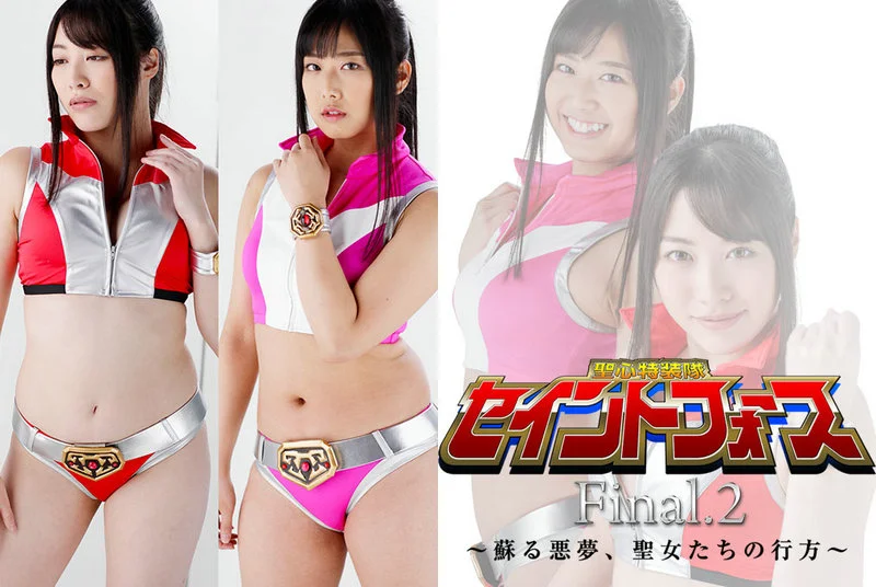 GHMT-48 Nana Maeno, Miki Sunohara 聖心特装隊セイントフォース Final.2 ～蘇る悪夢、聖女たちの行方～ GIGA