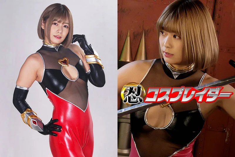 GHMT-54 Hikaru Konno 忍コスプレイダー GIGA