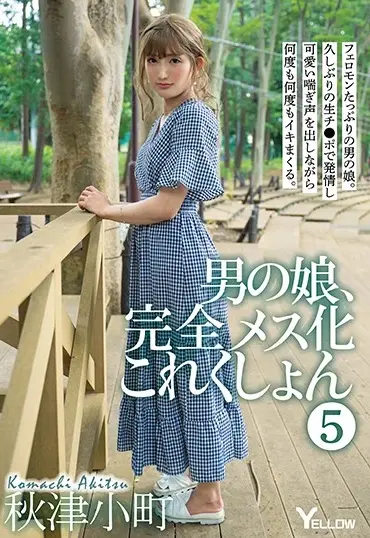 HERY-107 Akitsu Komachi 男の娘、完全メス化これくしょん 5 Transsexual Yellow