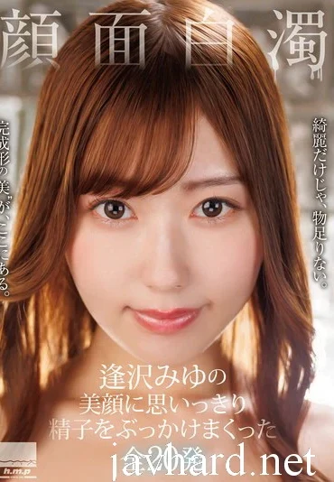 HODV-22054 Aizawa Miyu 顔面白濁 の美顔に思いっきり精子をぶっかけまくった全20発 Facials Orgy H.m.p