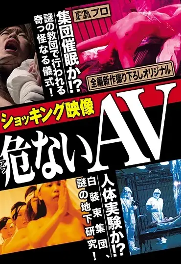 HOKS-088 Yokoyama Natsuki ショッキング映像 危（アブ）ないAV Maeta Ako FA Pro