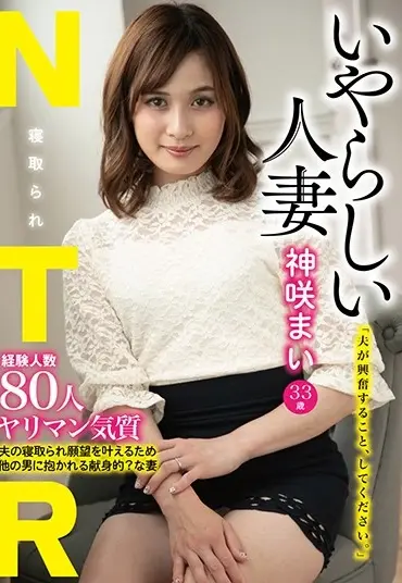 JMTY-030 Kamizaki Mai いやらしい人妻 Teacher / Mousozoku