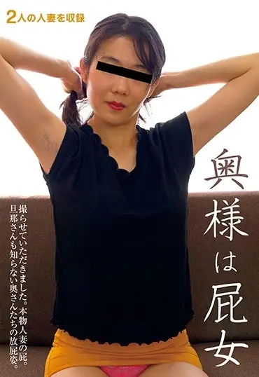 KBMS-102 奥様は屁女 1113 Koubou / Mousouzoku Defecation