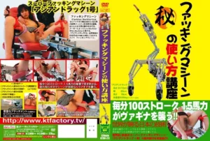 KTDV-211 Sugisakiri Na ファッキングマシーンの使い方講座 爆乳 フェチ Mania Senka