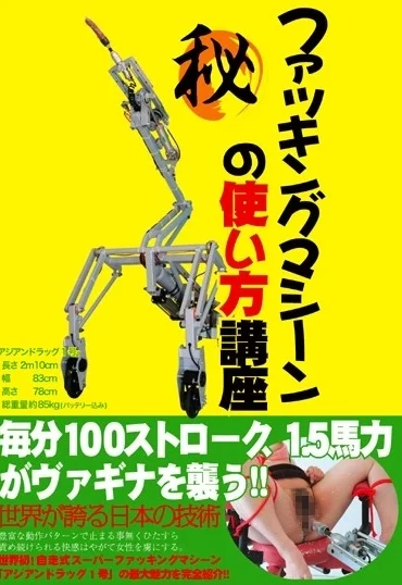 KTDV-211 Sugisakiri Na ファッキングマシーンの使い方講座 爆乳 フェチ Mania Senka