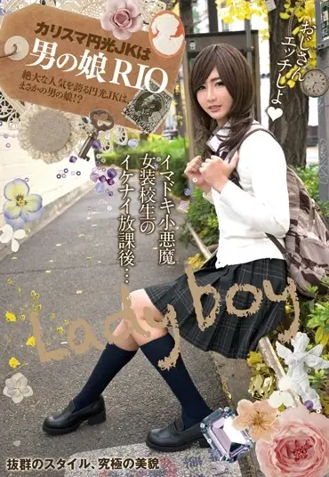 LBOY-39 カリスマ円光JKは男の娘 RIO Anal Lady Boy/ Mousou Zoku Creampie