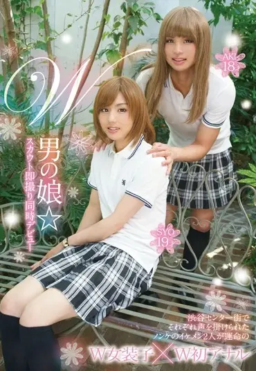 LBOY-46 W男の娘☆スカウト即撮り同時デビュー SYO＆AKI Anal Ｌａｄｙ Ｂｏｙ／妄想族