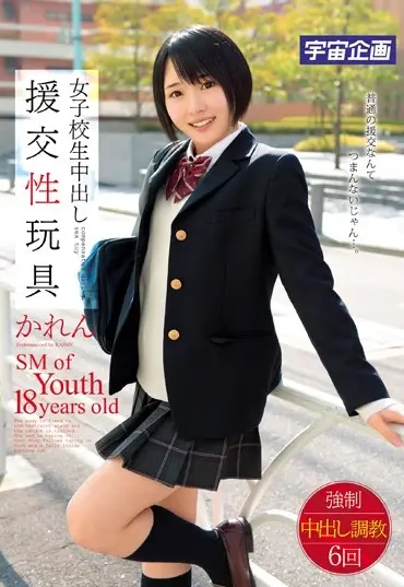 MDTM-060 Imai Mai 女子校生中出し援交性玩具 Uchuu Kikaku Creampie