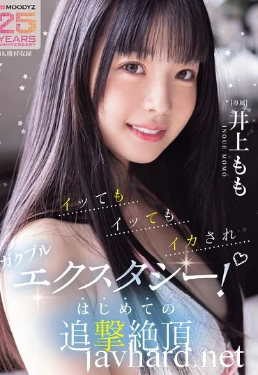 MIDA-547 Inoue Momo イッてもイッてもイカされガクブルエクスタシー！はじめての追撃絶頂 Deep Throating Moodyz Diva