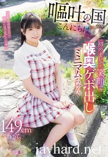 MISM-421 Satsuki Yura 嘔吐の国からこんにちは。初めまして。笑顔で喉奥ゲボ出しミニマムちゃん Deep Throating Emumusume Lab