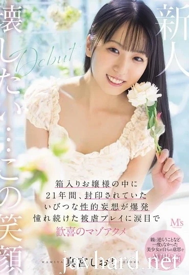 MVSD-676 Mamiya Shiori 親に逆らうことなど一度もなかった美少女が自らの意思でAV出演 箱入りお嬢様の中に21年間、封印されていたいびつな性的妄想が爆発 憧れ続けた被虐プレイに涙目で歓喜のマゾアクメ Deep Throating Debut Production MS Video Group