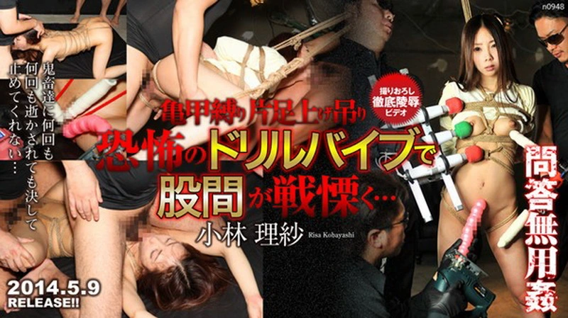 Tokyo Hot -n0948] 問答無用姦 小林理紗 Humiliation Risa Kobayashi