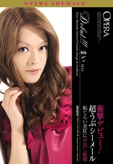 OPUD-084 まい 衝撃デビュー！超うぶシーメール まい（シーメール） 恥じらい美肛に中出し飲精 Anal ＯＰＥＲＡ（オペラ）