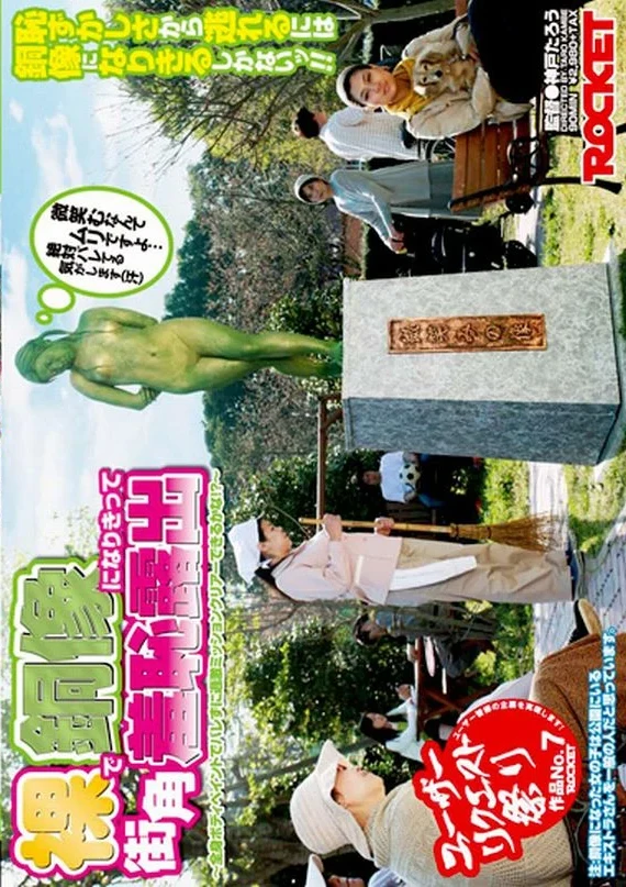 RCT-126 裸で銅像になりきって街角羞恥露出 90分 羞恥・調教 Gotou Yurika, Wakatsuki Sena, Nakamura Shino