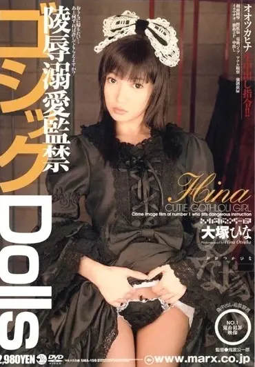 SMA-159 Ootsuka Hina 陵辱溺愛監禁 ゴシックDolls MARX Brothers Co.