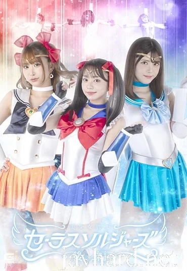 SPSE-54 Pretty Guardian Sailor Soldiers Part 2 赤名いと, 天美めあ, 皆瀬あかり GIGA（ギガ）