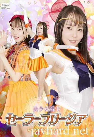 SPSE-85 Meisa Nishimoto (西元めいさ) Pretty Guardian Sailor Freesia The Fall of Human Sacrifice GIGA（ギガ）