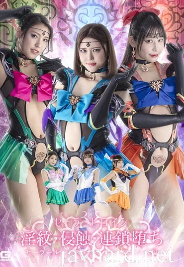 SPSE-89 Sailor Heroine Lust Marks, Corruption, and Chain Fall Sailor Lumes, Deios, and Eunos Arc GIGA（ギガ）