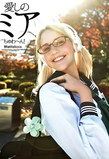 SS-149 ミア・楓・キャメロン 愛しのミアちゅわ～ん！ ある時は女学生…そしてまたある時はギャル…その正体はポルノスター？ Ｐｌｕｍ（プラム）