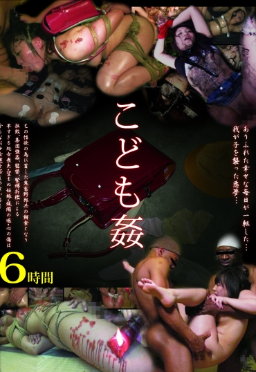 STAR-129 こども姦 ６時間 First Star Gangbang ファーストスター