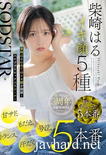 START-555 Shibasaki Haru SODSTAR イキ顔5種 甘サド、もだえ、号泣、トランス、汗だく5本番 Humiliation SOD star