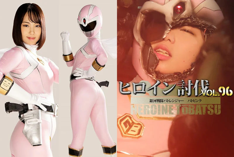 TBB-96 Riko Shinohara ヒロイン討伐Vol.96 銀河戦隊バトレンジャー バトピンク GIGA