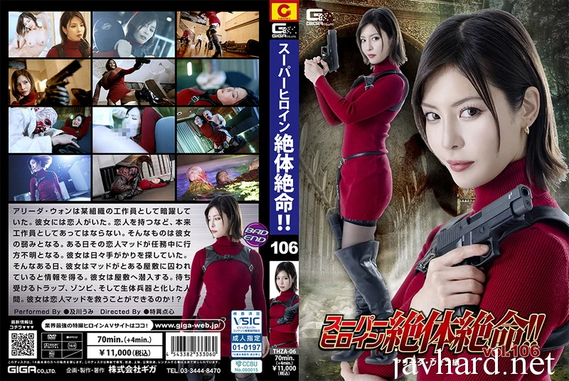 THZA-06 Umi Oikawa (及川うみ) Super Heroine in Grave Danger!! Vol.106 Alida Wong GIGA（ギガ）