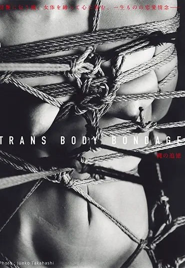 TNH-021 TRANS BODY BONDAGE 縄の追憶 S & M Sniper Restraints