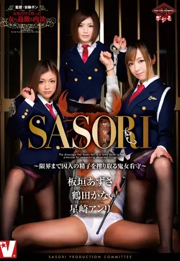 VICD-291 Tsurata Kana SASORI ～限界まで囚人の精子を搾り取る鬼女看守～ Itagaki Azusa Vi