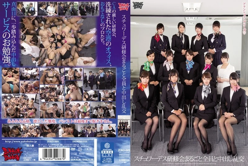 ZUKO-089 スチュワーデス研修会まるごと全員と中出し乱交 Mini Skirt 星野ひびき パンスト（フェチ） Fetish Orgy 白石みお Pantyhose (Fetish) Stewardess らくだ Planning Saki Izumi Big Tits 190分