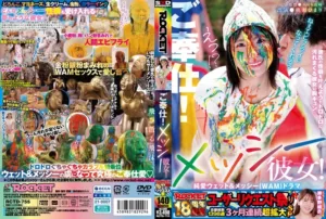 RCTD-755 Momose Himari ROCKET18周年記念ユーザーリクエスト祭り ご奉仕！メッシー彼女 Wet & Messy (Fetish)