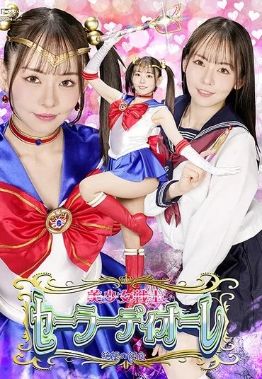 SPSF-43 Nishimoto Meisa 美少女戦士セーラーディオーレ 絶望の餌食 Fighting Action GIGA（ギガ）