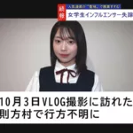 CAWD-973 Akana Ito 女子学生インフルエンサーいと、探してます。情報求む。VLOG中にレ●プ魔に襲われそのまま撮影が生々しいハメ撮り強●記録へ‥ Rape Kawaii