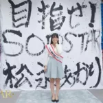 START-558 Matsunaga Akari SODSTAR研修デビュー 初乱交×3 発射×39 Bukkake SOD star