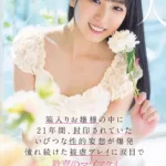 MVSD-676 Mamiya Shiori 親に逆らうことなど一度もなかった美少女が自らの意思でAV出演 箱入りお嬢様の中に21年間、封印されていたいびつな性的妄想が爆発 憧れ続けた被虐プレイに涙目で歓喜のマゾアクメ Deep Throating Debut Production MS Video Group