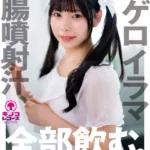 KNKS-001 Shirako 尿ゲロイラマ浣腸噴射汁、全部飲む Puke 飲尿 Kinoko Records