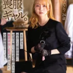 DVMM-440 Minoshima Meguri 金髪喪服ギャル。6年ぶりに再会した部活仲間に記憶が無くなるまで酔わされ集団中出し乱交で弄ばれた元野球部マネージャー Gangbang Rape