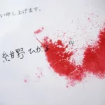 SMSD-008 誓約書 紺野ひかる (Konno Hikaru) S＆M Sniper 大洋図書
