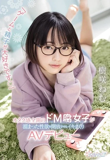 CAWD-225 Kisaki Nemu オタク感全開のドM腐女子が溜まった性欲を開放させるイキまくりAVデビュー Kawaii