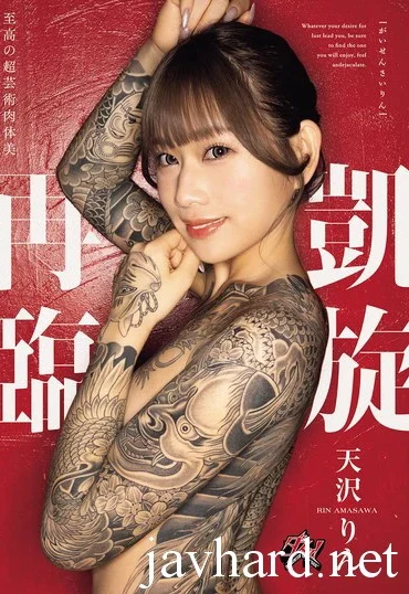 DASS-973 Amazawa Rin 凱旋再臨 Blow Das!
