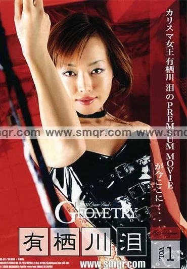 GE-01 SM Geometry Queen Road Vol.1