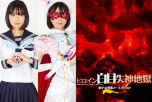 GHNU-12 Mahiro Ichiki ヒロイン白目失神地獄31 美少女仮面オーロラstar GIGA（ギガ）