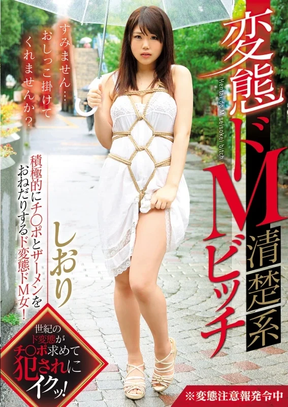 GVG-771 Mochida Shiori 変態ドM清楚系ビッチ SM スパンキング・鞭打ち GLORYQUEST